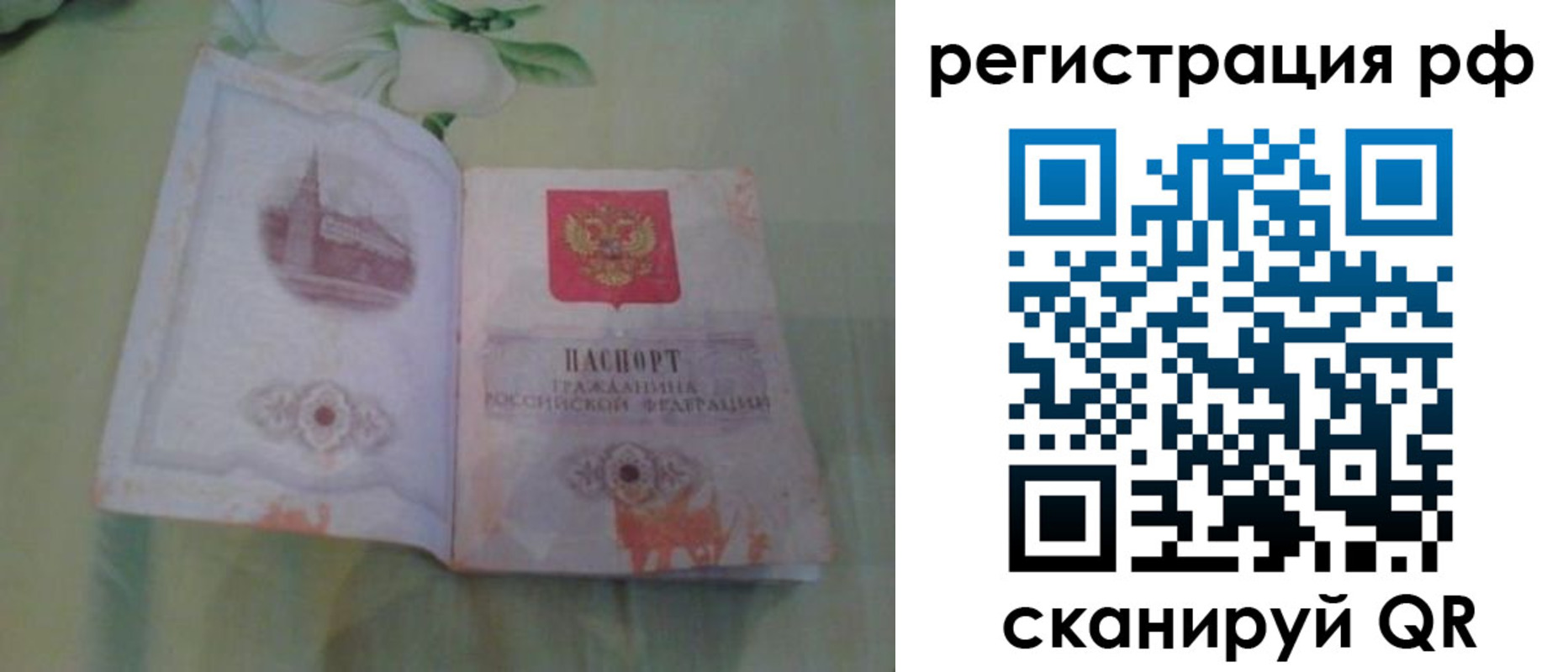 пропишу в квартире в Уфе